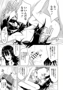 Page 19 of Watashi-tachi no Seiai Hakusho - preview thumbnail