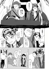 Page 191 of Watashi-tachi no Seiai Hakusho - preview thumbnail