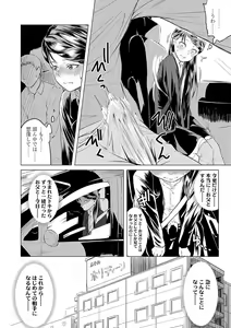Page 192 of Watashi-tachi no Seiai Hakusho - preview thumbnail