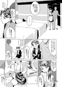 Page 193 of Watashi-tachi no Seiai Hakusho - preview thumbnail