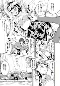 Page 197 of Watashi-tachi no Seiai Hakusho - preview thumbnail