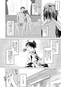 Page 220 of Watashi-tachi no Seiai Hakusho - preview thumbnail