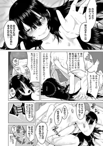 Page 22 of Watashi-tachi no Seiai Hakusho - preview thumbnail