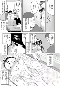 Page 221 of Watashi-tachi no Seiai Hakusho - preview thumbnail