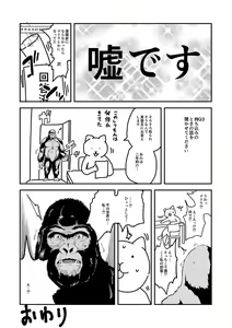 Page 225 of Watashi-tachi no Seiai Hakusho - preview thumbnail