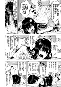 Page 24 of Watashi-tachi no Seiai Hakusho - preview thumbnail