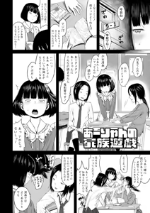 Page 28 of Watashi-tachi no Seiai Hakusho - preview thumbnail