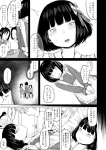 Page 29 of Watashi-tachi no Seiai Hakusho - preview thumbnail