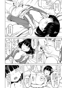 Page 30 of Watashi-tachi no Seiai Hakusho - preview thumbnail