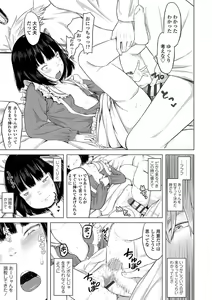 Page 31 of Watashi-tachi no Seiai Hakusho - preview thumbnail