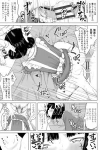 Page 37 of Watashi-tachi no Seiai Hakusho - preview thumbnail
