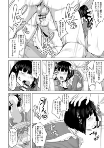 Page 38 of Watashi-tachi no Seiai Hakusho - preview thumbnail
