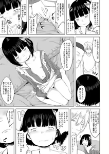 Page 41 of Watashi-tachi no Seiai Hakusho - preview thumbnail