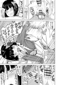 Page 45 of Watashi-tachi no Seiai Hakusho - preview thumbnail