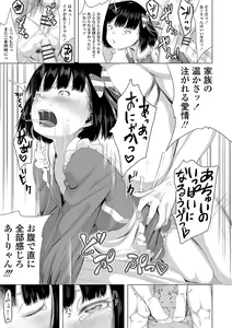 Page 47 of Watashi-tachi no Seiai Hakusho - preview thumbnail
