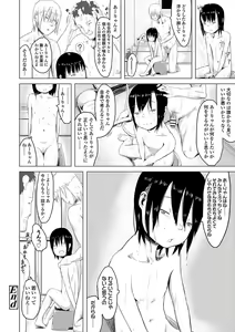 Page 48 of Watashi-tachi no Seiai Hakusho - preview thumbnail