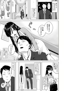Page 53 of Watashi-tachi no Seiai Hakusho - preview thumbnail