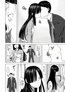 Page 54 of Watashi-tachi no Seiai Hakusho - preview thumbnail