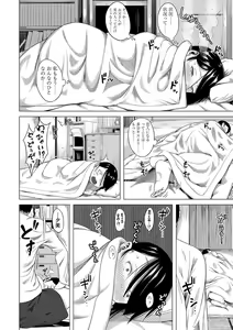 Page 58 of Watashi-tachi no Seiai Hakusho - preview thumbnail
