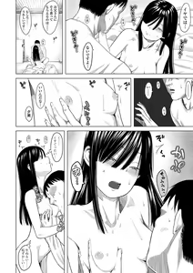 Page 62 of Watashi-tachi no Seiai Hakusho - preview thumbnail
