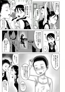 Page 75 of Watashi-tachi no Seiai Hakusho - preview thumbnail