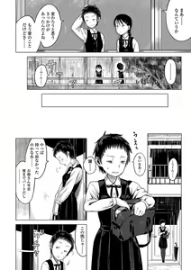 Page 76 of Watashi-tachi no Seiai Hakusho - preview thumbnail