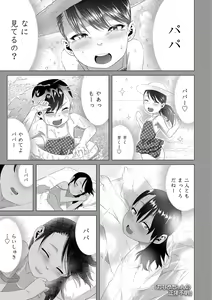 Page 95 of Watashi-tachi no Seiai Hakusho - preview thumbnail