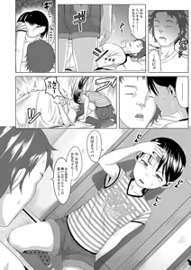 Page 96 of Watashi-tachi no Seiai Hakusho - preview thumbnail