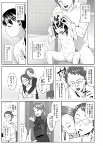 Page 99 of Watashi-tachi no Seiai Hakusho - preview thumbnail
