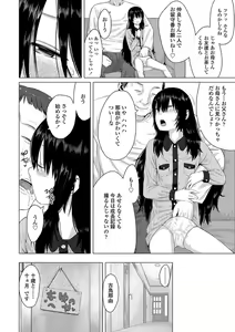 Page 10 of Watashi-tachi no Seiai Hakusho - preview thumbnail