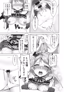 Page 14 of Koakuma Pana Biyori - preview thumbnail