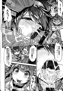 Page 10 of Tama ni wa Kongou Haruna o Meshiagare - preview thumbnail