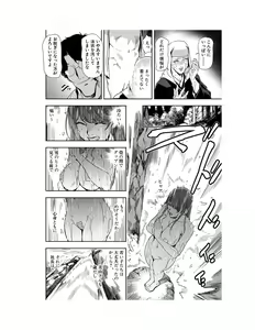 Page 13 of Nikuhisyo Yukiko 23 - preview thumbnail