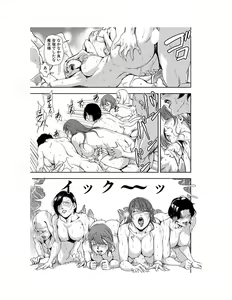 Page 24 of Nikuhisyo Yukiko 23 - preview thumbnail