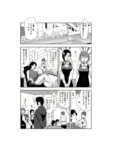 Page 25 of Nikuhisyo Yukiko 23 - preview thumbnail