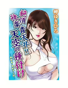 Page 26 of Nikuhisyo Yukiko 23 - preview thumbnail