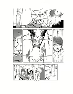 Page 29 of Nikuhisyo Yukiko 23 - preview thumbnail