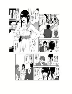 Page 30 of Nikuhisyo Yukiko 23 - preview thumbnail
