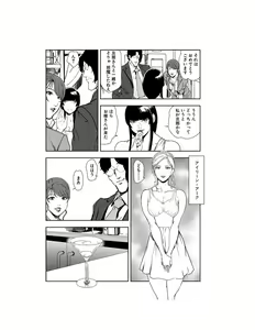 Page 31 of Nikuhisyo Yukiko 23 - preview thumbnail