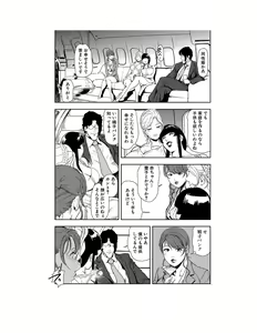 Page 32 of Nikuhisyo Yukiko 23 - preview thumbnail
