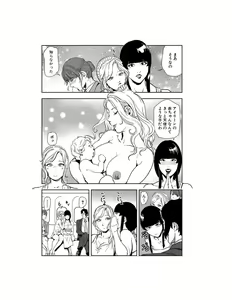 Page 33 of Nikuhisyo Yukiko 23 - preview thumbnail