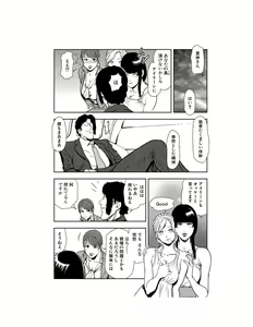 Page 34 of Nikuhisyo Yukiko 23 - preview thumbnail