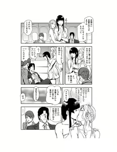 Page 35 of Nikuhisyo Yukiko 23 - preview thumbnail