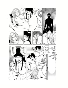 Page 44 of Nikuhisyo Yukiko 23 - preview thumbnail