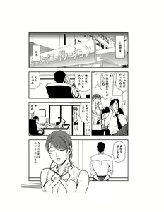 Page 49 of Nikuhisyo Yukiko 23 - preview thumbnail