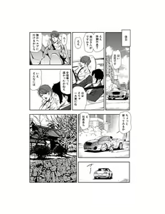 Page 5 of Nikuhisyo Yukiko 23 - preview thumbnail