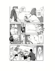Page 53 of Nikuhisyo Yukiko 23 - preview thumbnail
