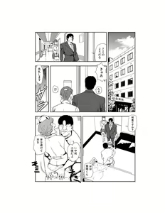 Page 54 of Nikuhisyo Yukiko 23 - preview thumbnail
