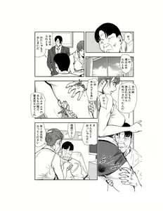 Page 56 of Nikuhisyo Yukiko 23 - preview thumbnail