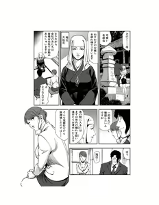 Page 6 of Nikuhisyo Yukiko 23 - preview thumbnail